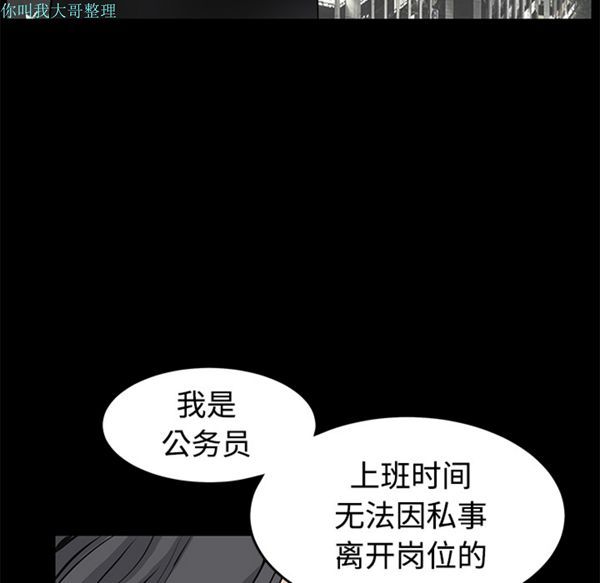 枷锁 第22话 第22页