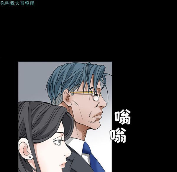 枷锁 第22话 第100页