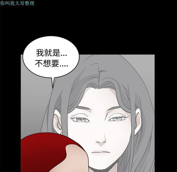 枷锁 第23话 第153页
