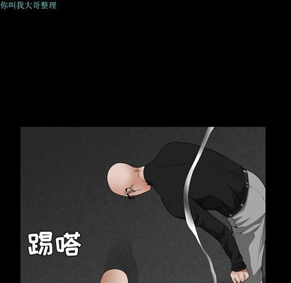 枷锁 第23话 第32页