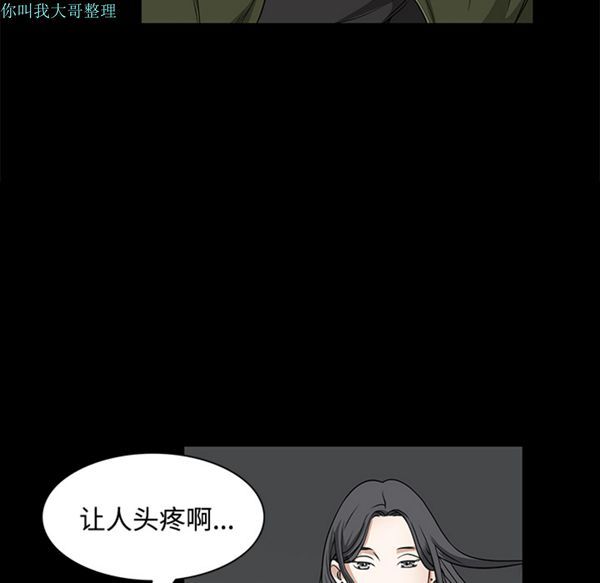 枷锁 第23话 第63页