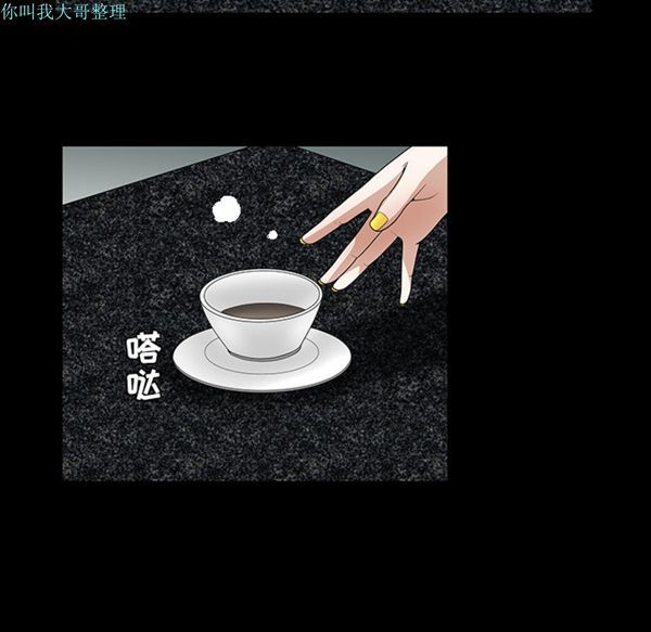 枷锁 第23话 第73页