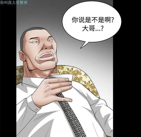 枷锁 第23话 第109页