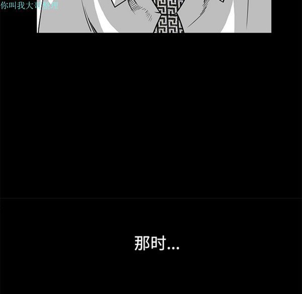 枷锁 第23话 第122页