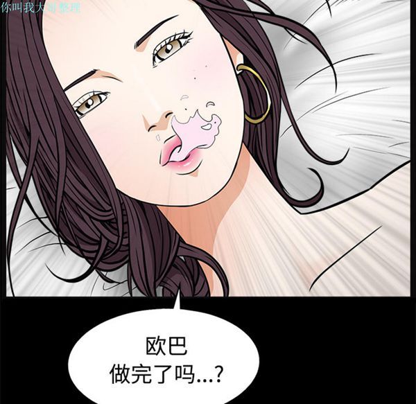 枷锁 第21话 第16页