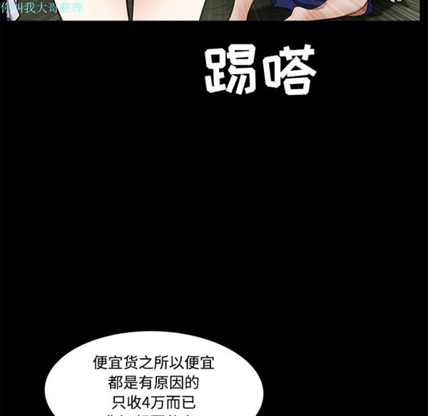 枷锁 第21话 第36页