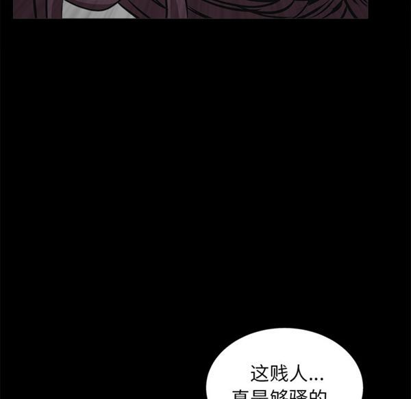 枷锁 第50话 第5页