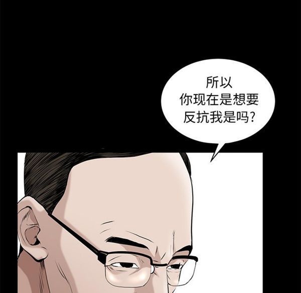 枷锁 第50话 第35页