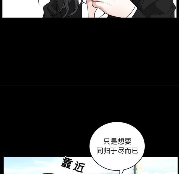 枷锁 第50话 第58页
