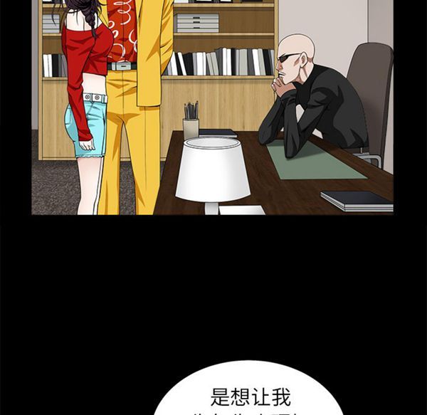 枷锁 第50话 第100页