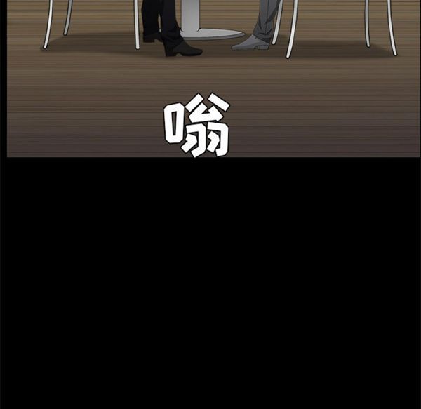 枷锁 第51话 第180页