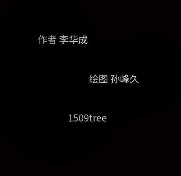 枷锁 第51话 第185页