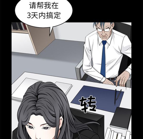 枷锁 第51话 第147页