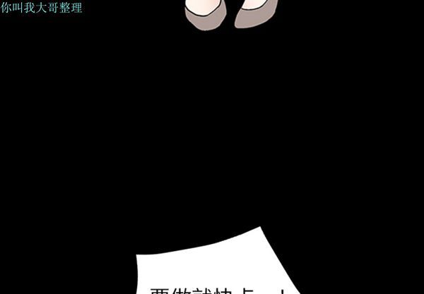枷锁 第8话 第4页