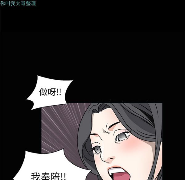 枷锁 第8话 第8页