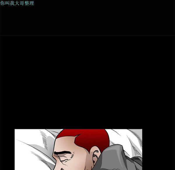 枷锁 第8话 第27页
