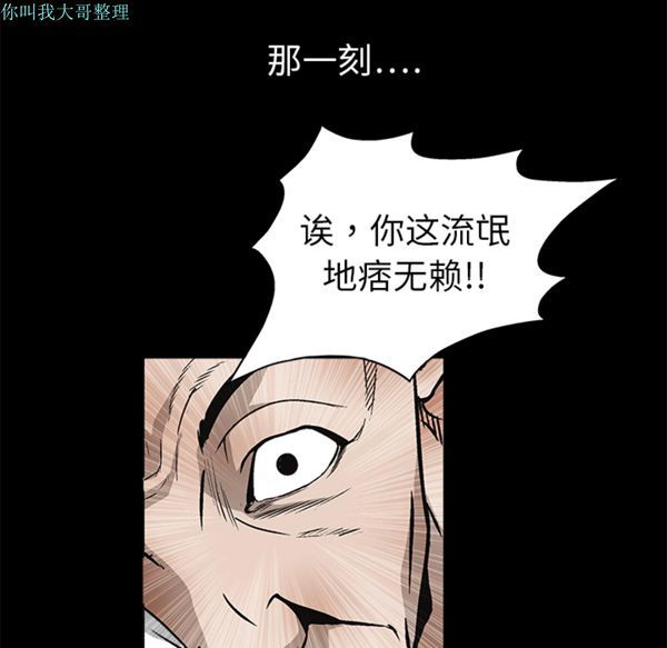 枷锁 第8话 第32页
