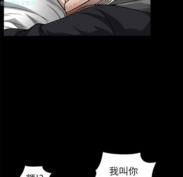 枷锁 第8话 第34页