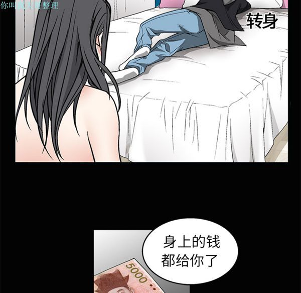枷锁 第8话 第12页
