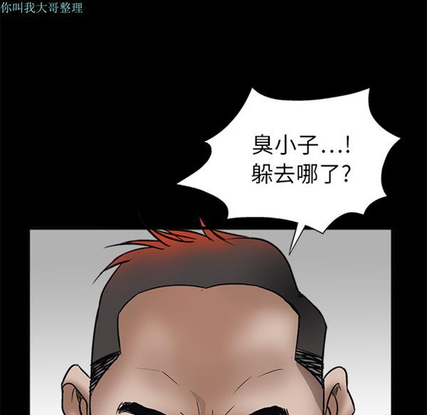 枷锁 第8话 第14页