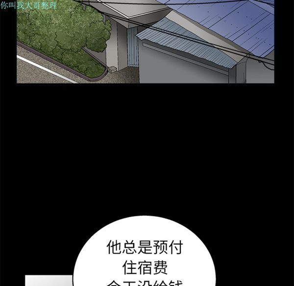 枷锁 第8话 第20页
