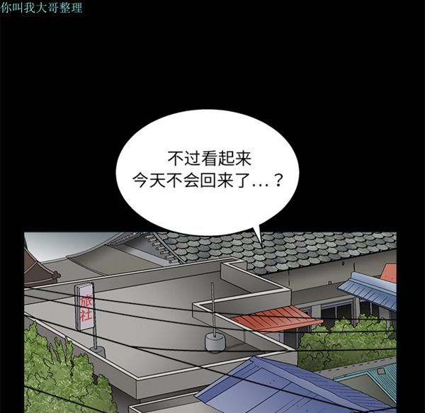 枷锁 第8话 第19页