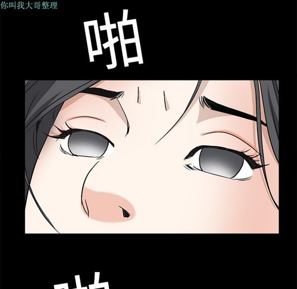 枷锁 第8话 第56页