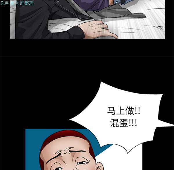 枷锁 第8话 第39页