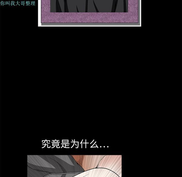 枷锁 第8话 第46页