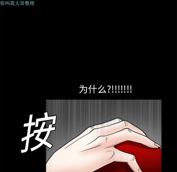 枷锁 第8话 第63页