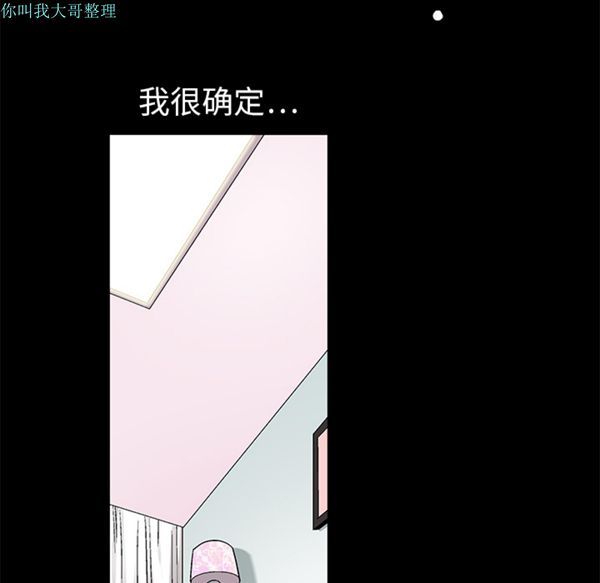 枷锁 第8话 第69页