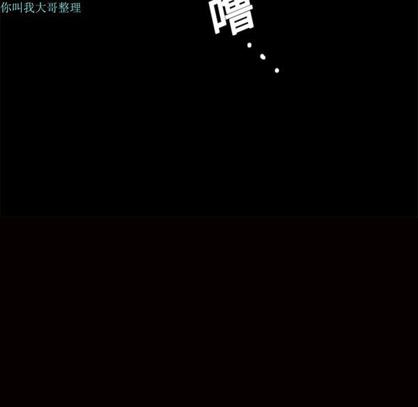 枷锁 第8话 第77页