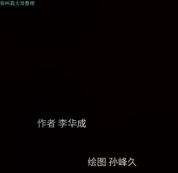 枷锁 第8话 第81页