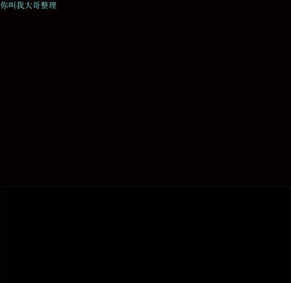 枷锁 第8话 第83页