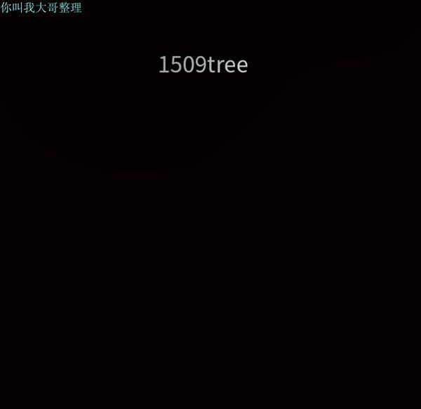 枷锁 第8话 第82页