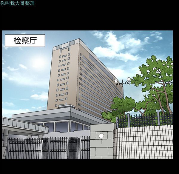 枷锁 第8话 第84页