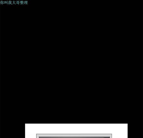 枷锁 第8话 第85页