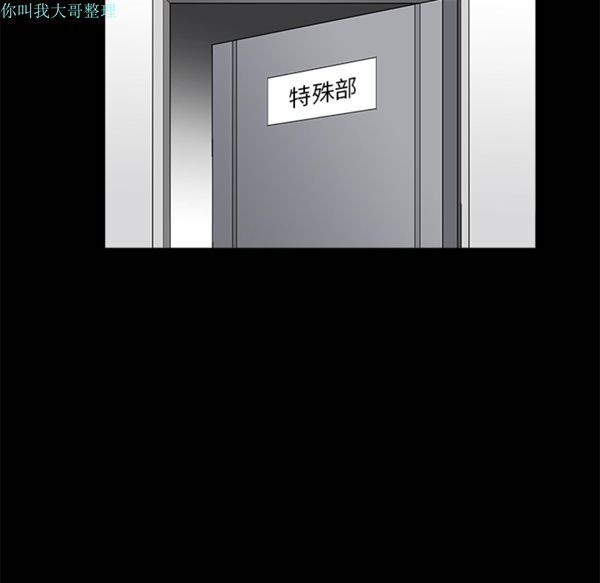 枷锁 第8话 第86页