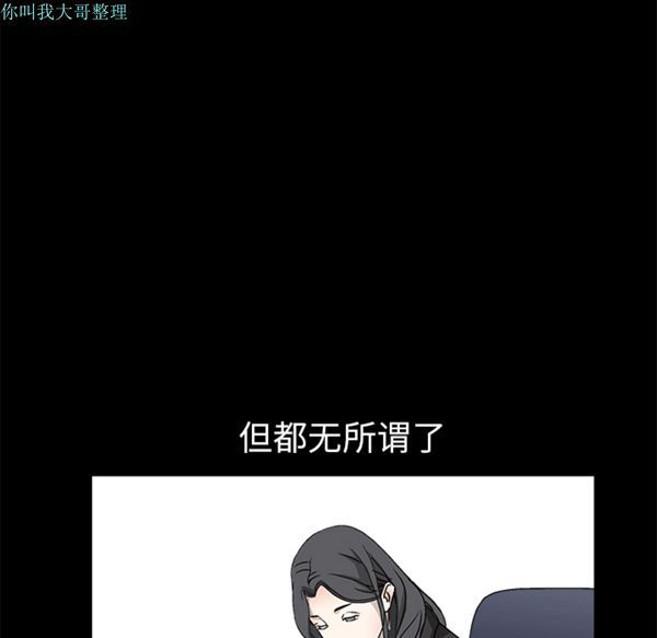 枷锁 第8话 第91页