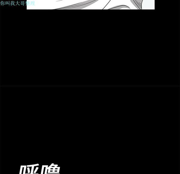 枷锁 第8话 第72页