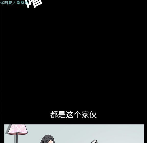 枷锁 第8话 第75页