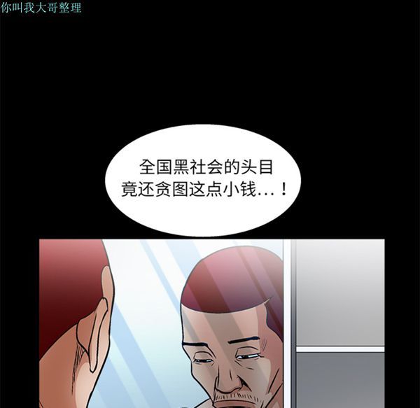 枷锁 第8话 第113页