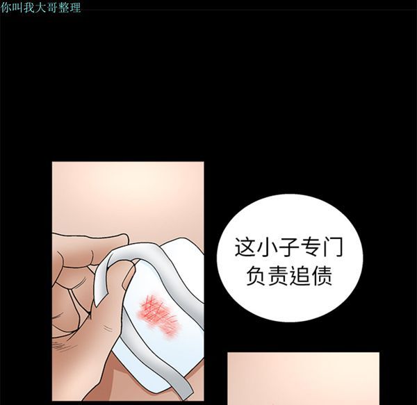 枷锁 第8话 第106页