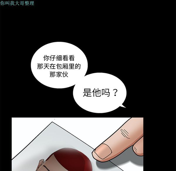枷锁 第8话 第119页