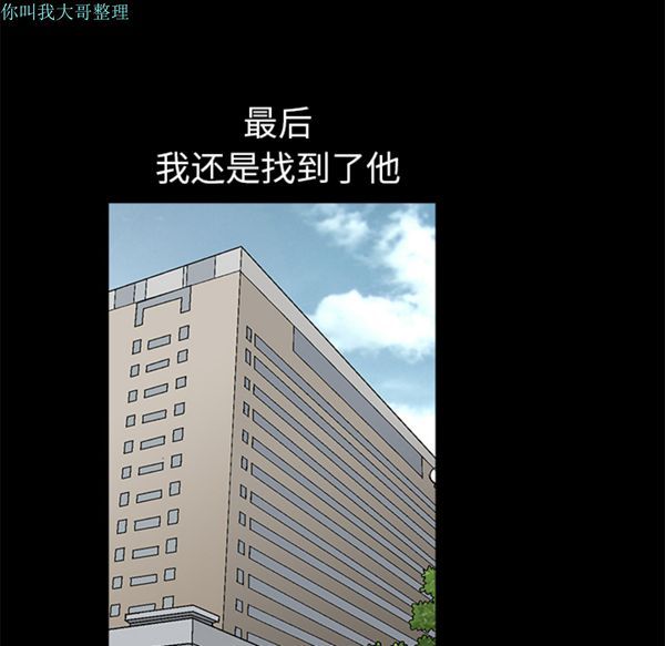 枷锁 第8话 第135页