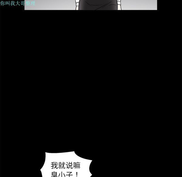 枷锁 第8话 第129页