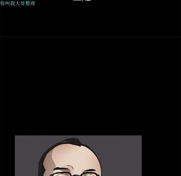 枷锁 第8话 第150页