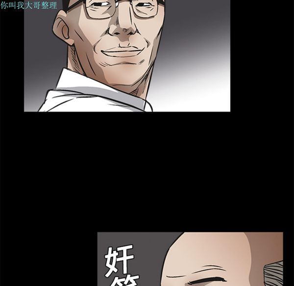枷锁 第8话 第151页