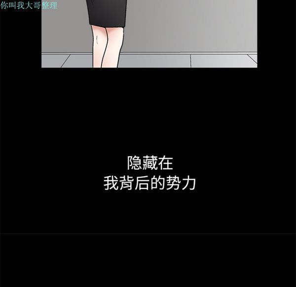 枷锁 第8话 第138页