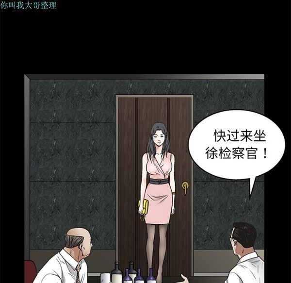 枷锁 第8话 第153页
